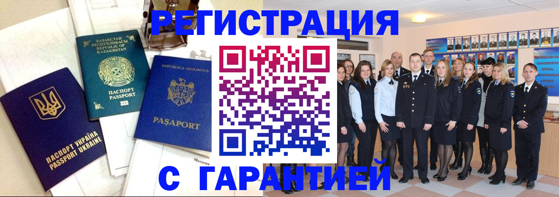 временная регистрация в квартире в Менделеевске