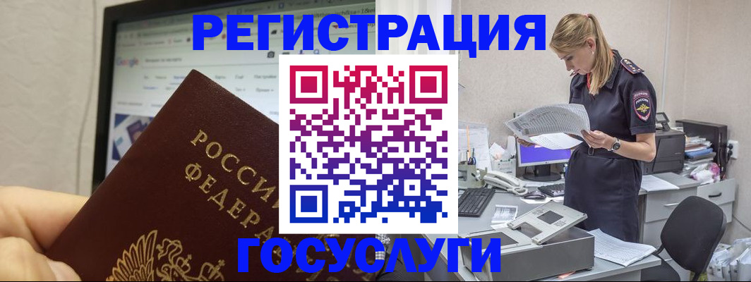 прописка паспорт в Менделеевске