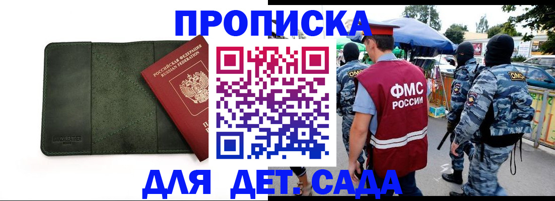 миграционный учет в Менделеевске